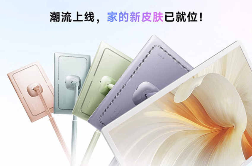 海信大白闺蜜机X7 Pro 27英寸开启预约 五色可选 5798元